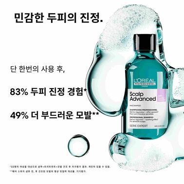 안티-디스컴포트 샴푸 - 로레알 프로페셔널 | L'Oréal 파트너샵